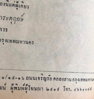 ความรู้ใหม่อีกแล้วครับ ขอบคุณคุณ Pisut Wongphan มากครับ