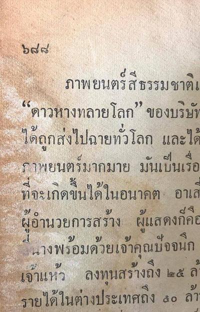 ความรู้ใหม่อีกแล้วครับ ขอบคุณคุณ Pisut Wongphan มากครับ