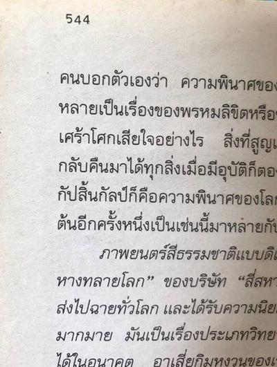 ความรู้ใหม่อีกแล้วครับ ขอบคุณคุณ Pisut Wongphan มากครับ