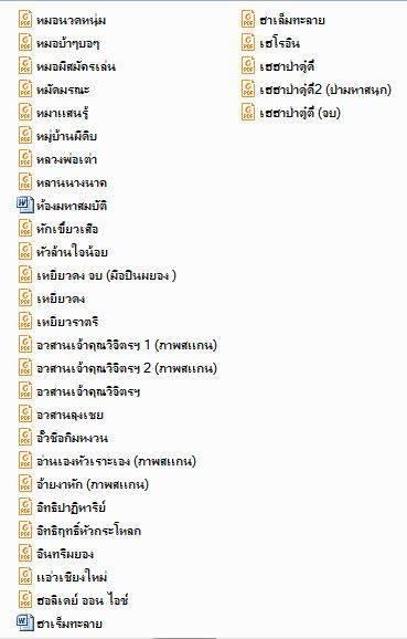 แนะนำให้ใช้ PC โหลดนะครับ