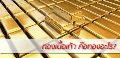 นพคุณ ๑
