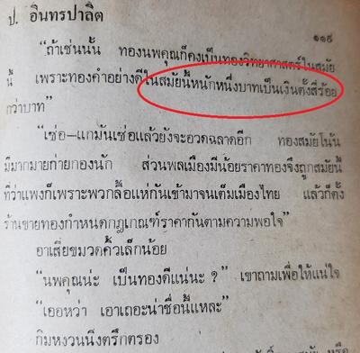 นพคุณ ๒